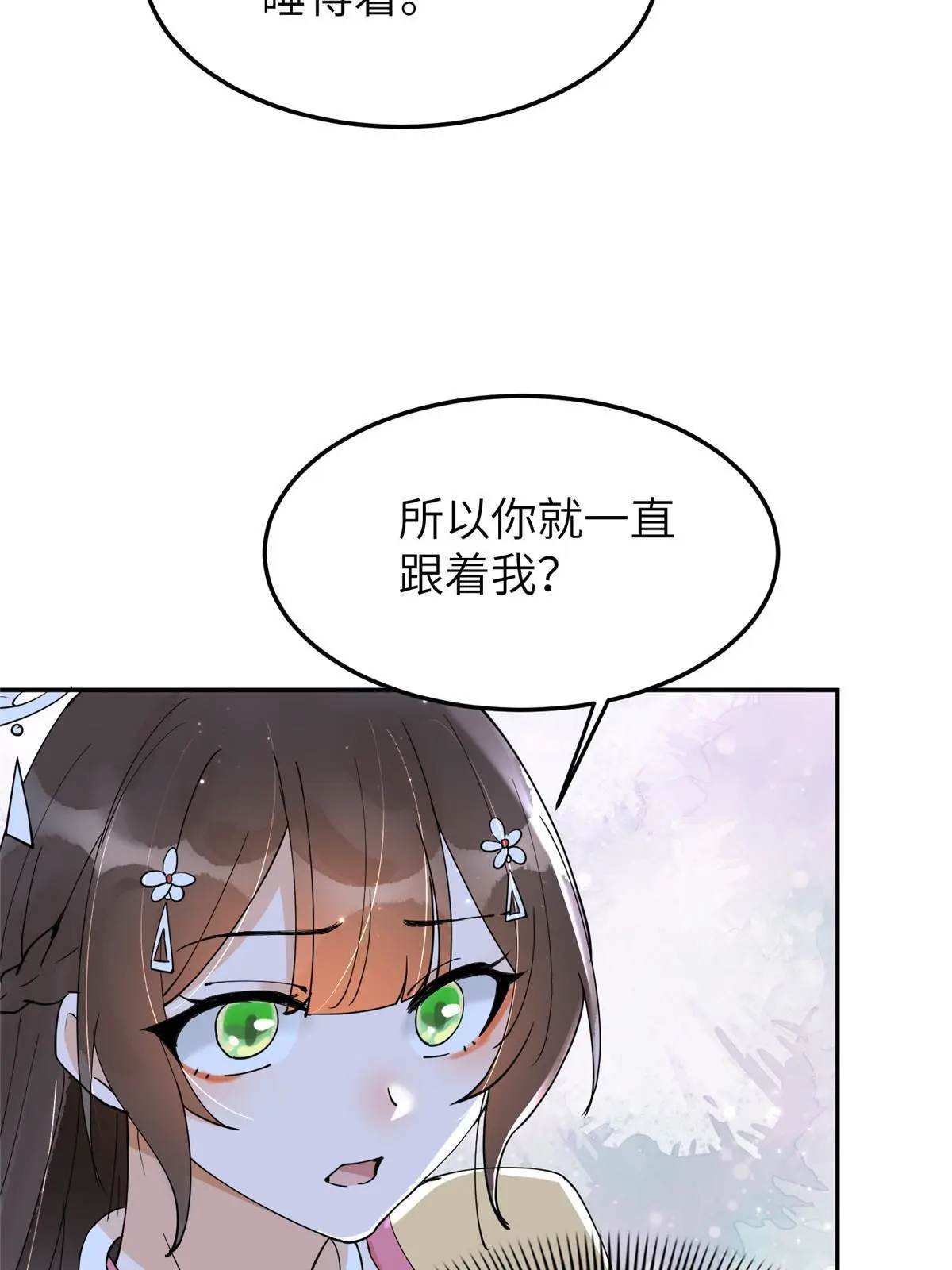 45 他们一个都跑不了！28