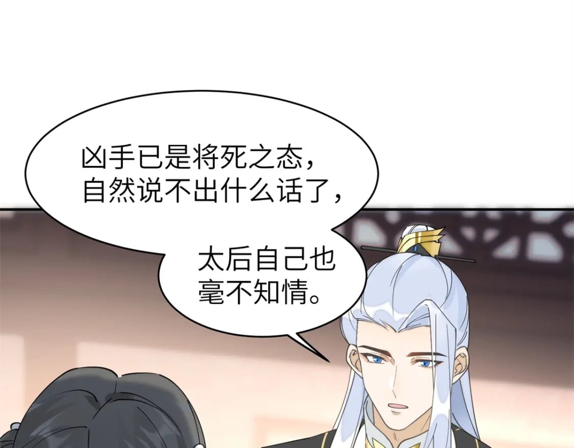 99 神女与青鸟20