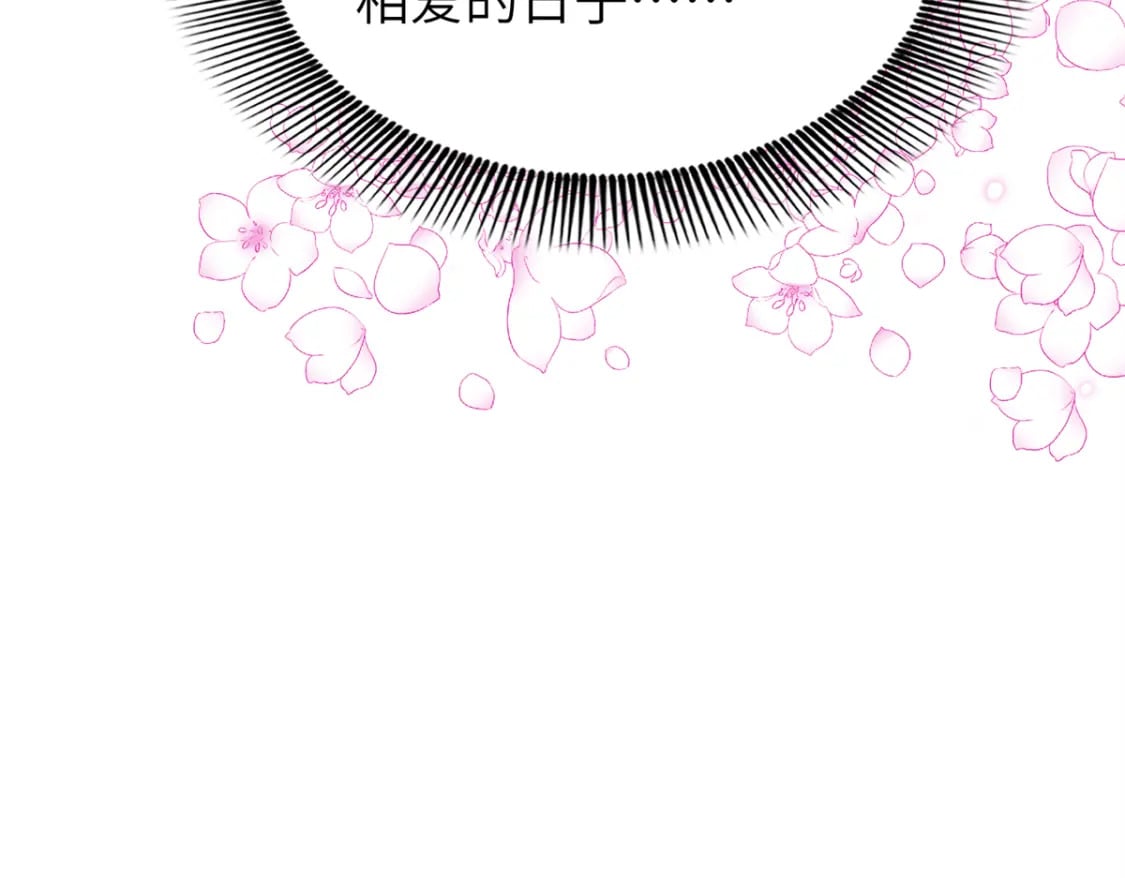 82 这一世，他依旧爱上了我53