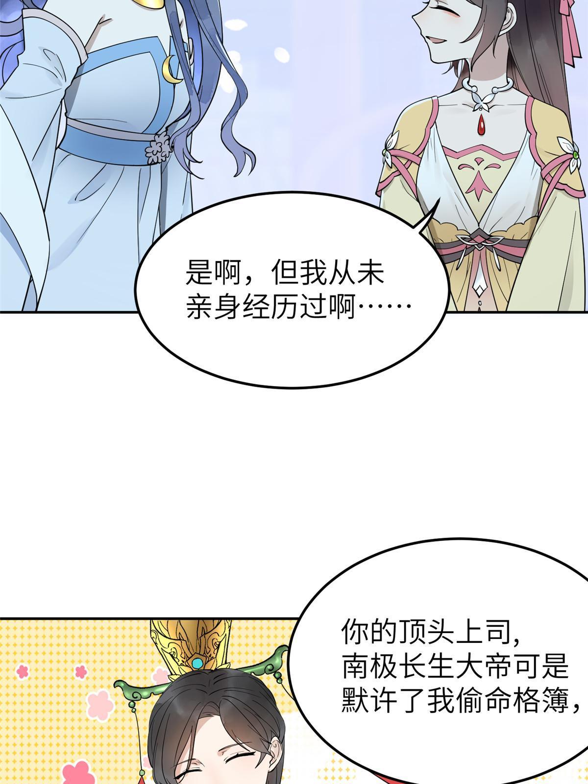 18 你说我和谁两情相悦？4