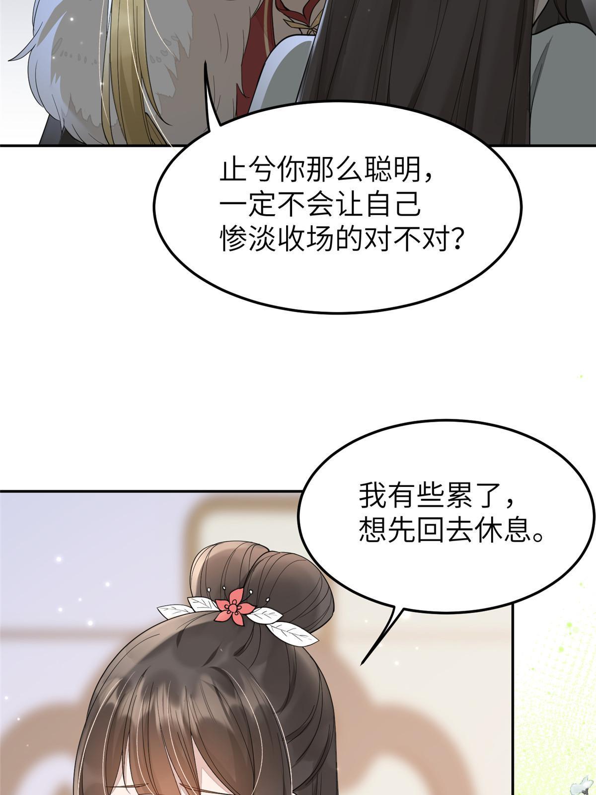 29 三皇子翟斐然36