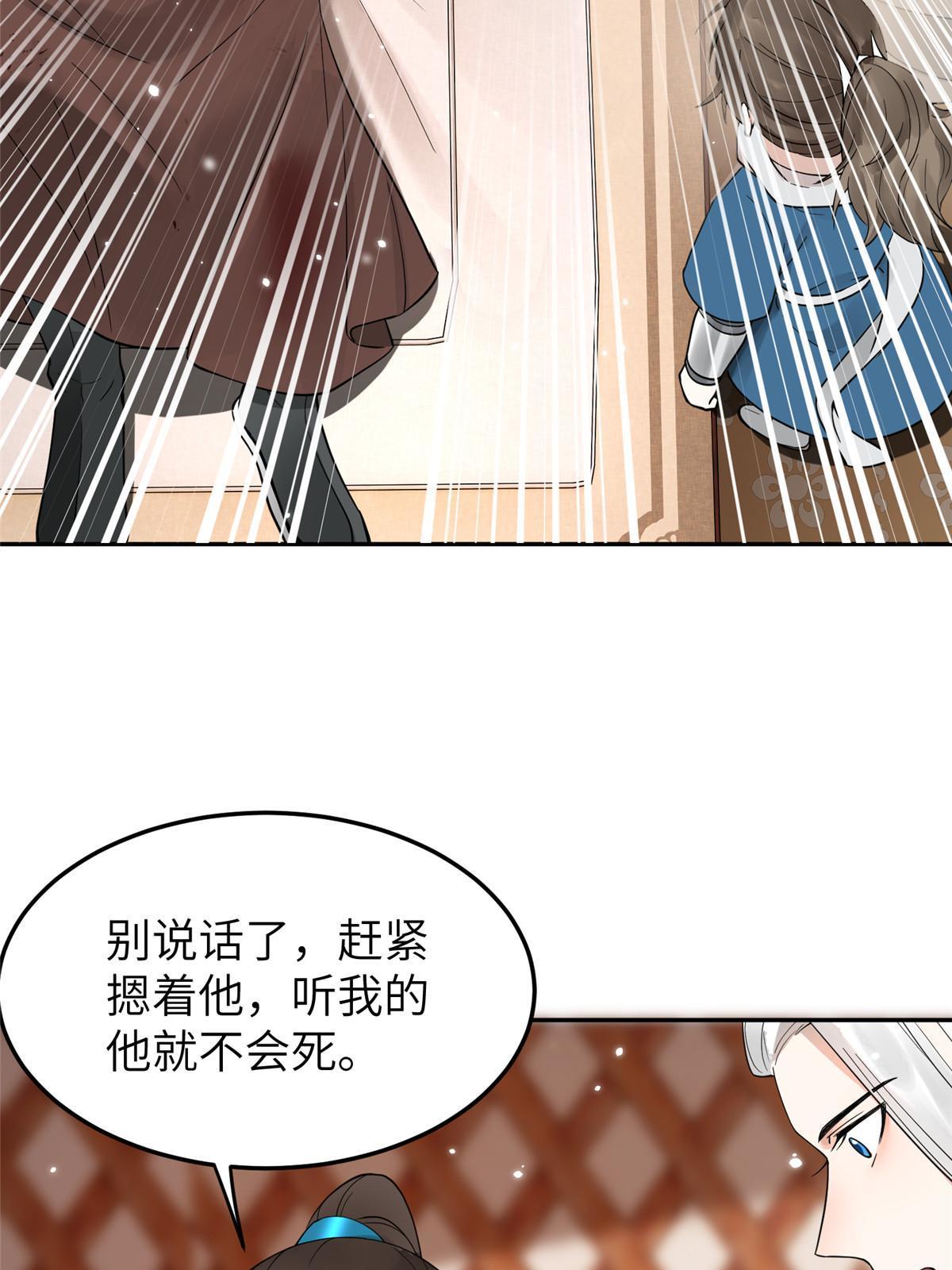 24 睡都睡过了，怕什么9