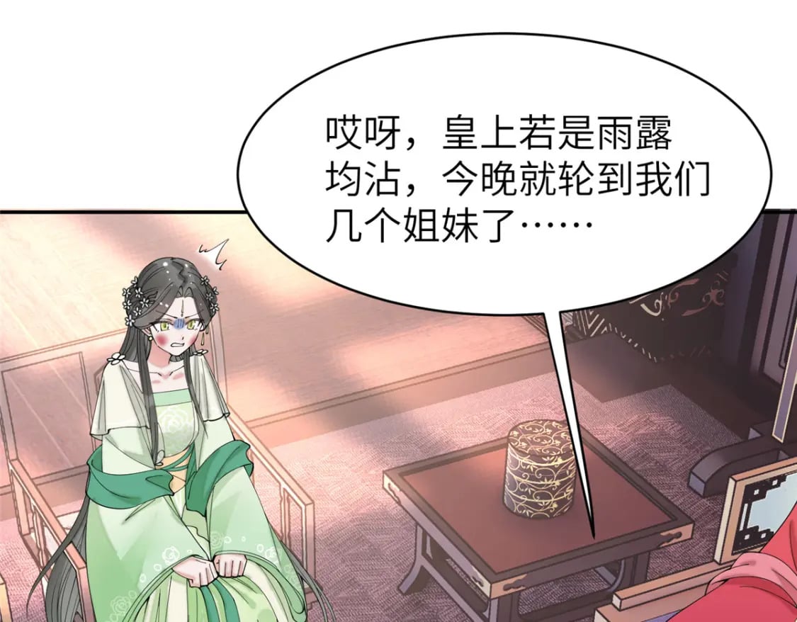 87 你什么时候才会不拒绝我29