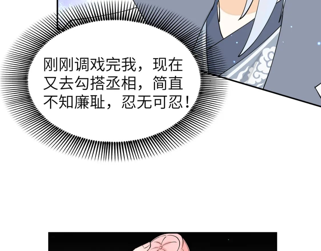 71 皇上去捉奸！11