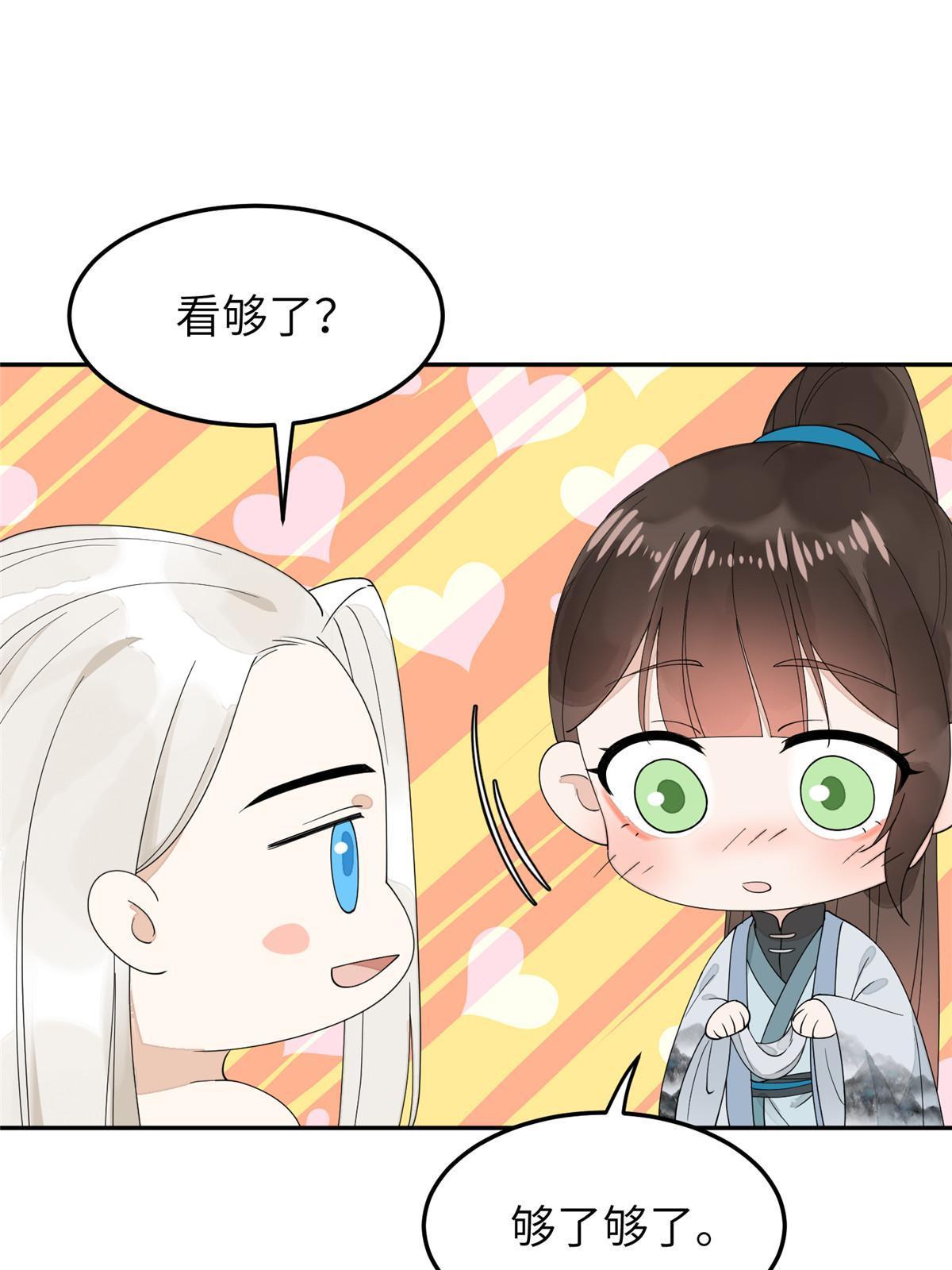 32 这是我可以免费看的吗？15