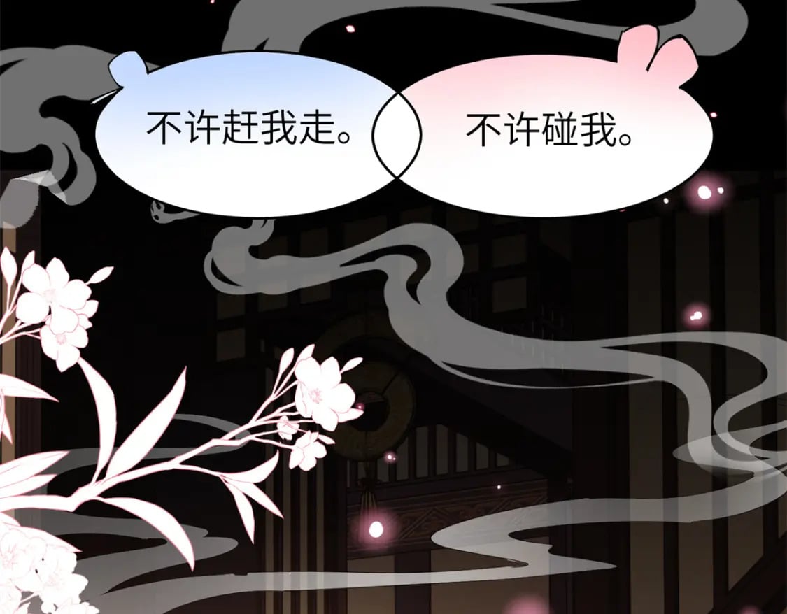 86 追妻之路还长76