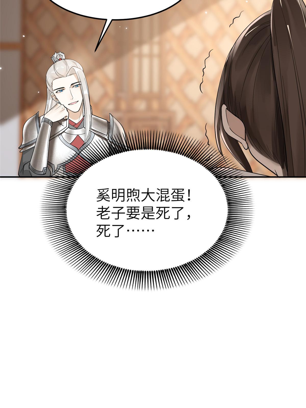 25 让我当诱饵？40