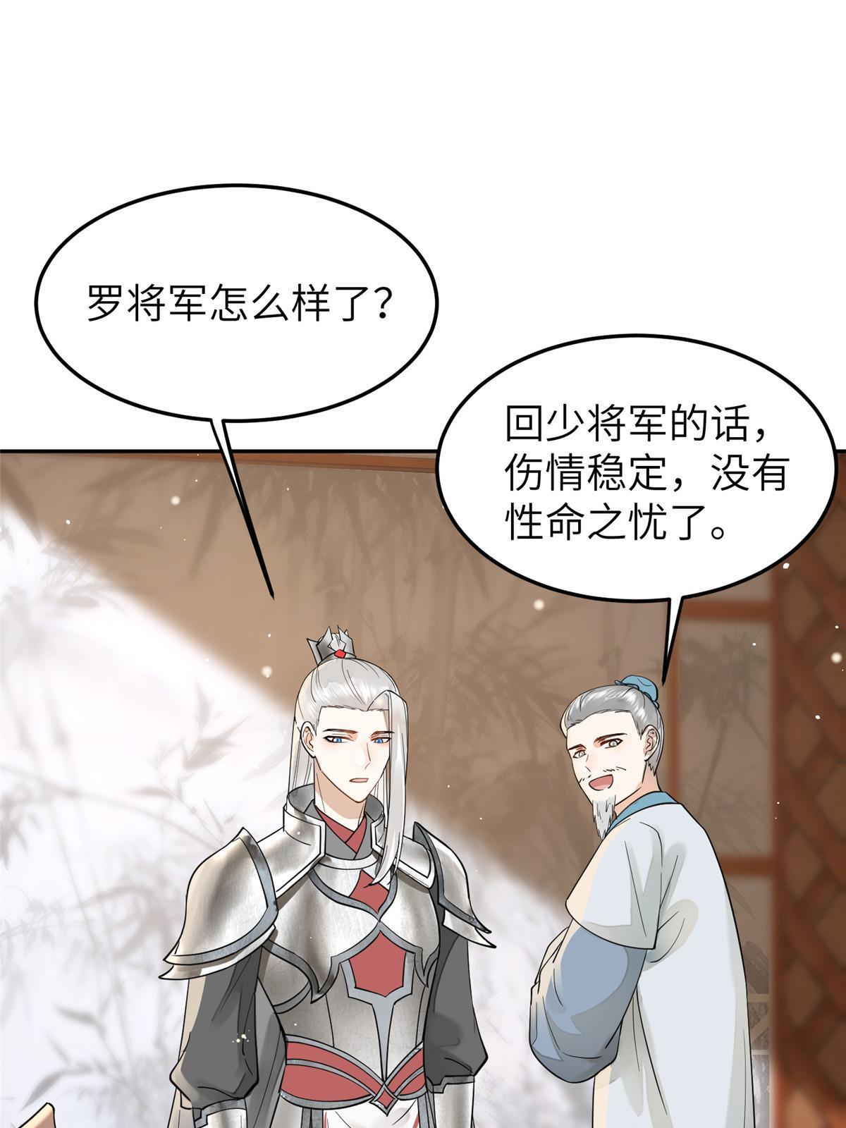 25 让我当诱饵？5