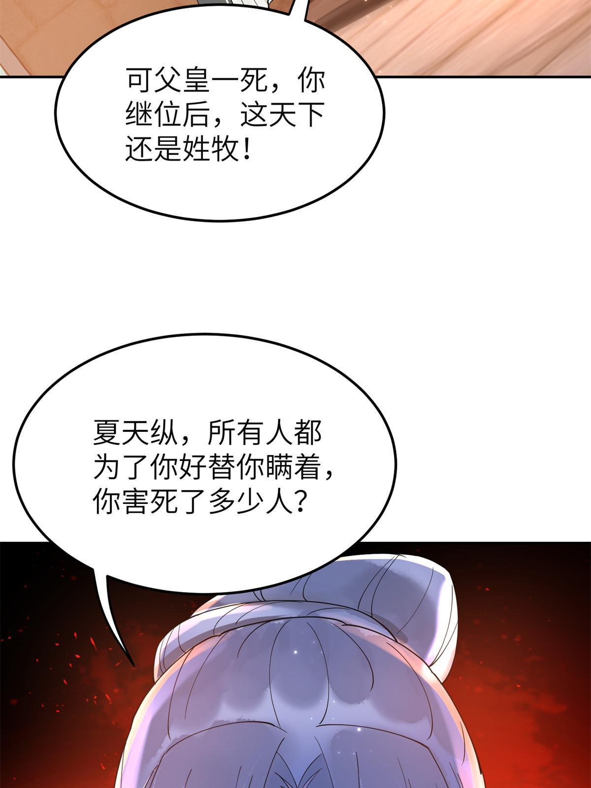 51 身世36