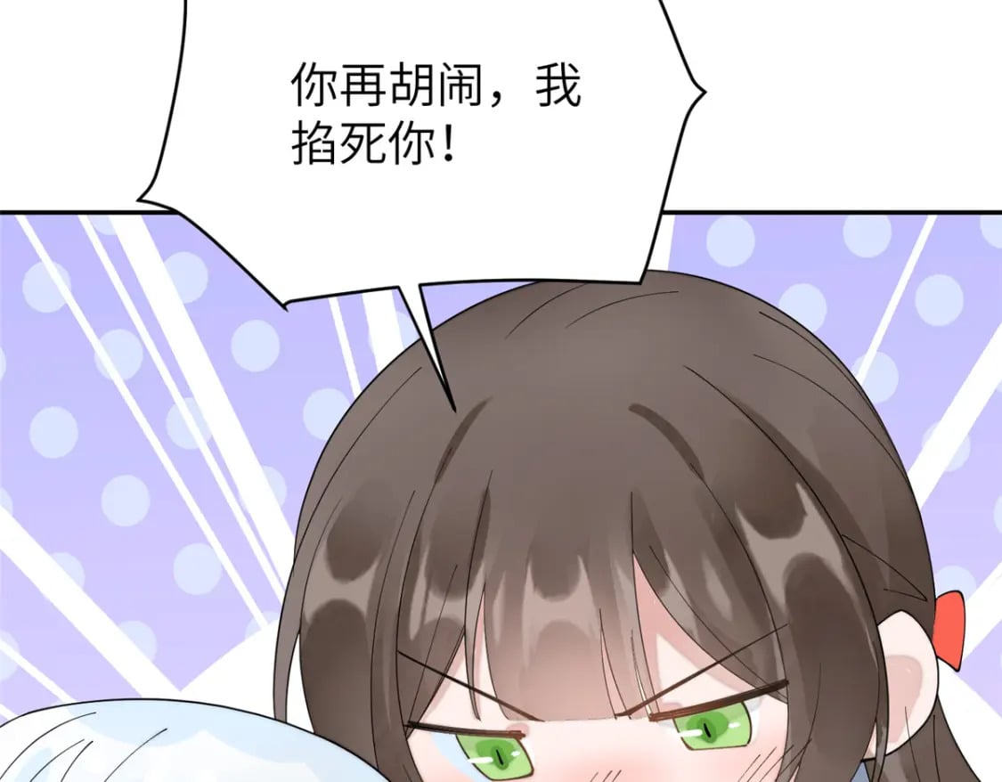 87 你什么时候才会不拒绝我53