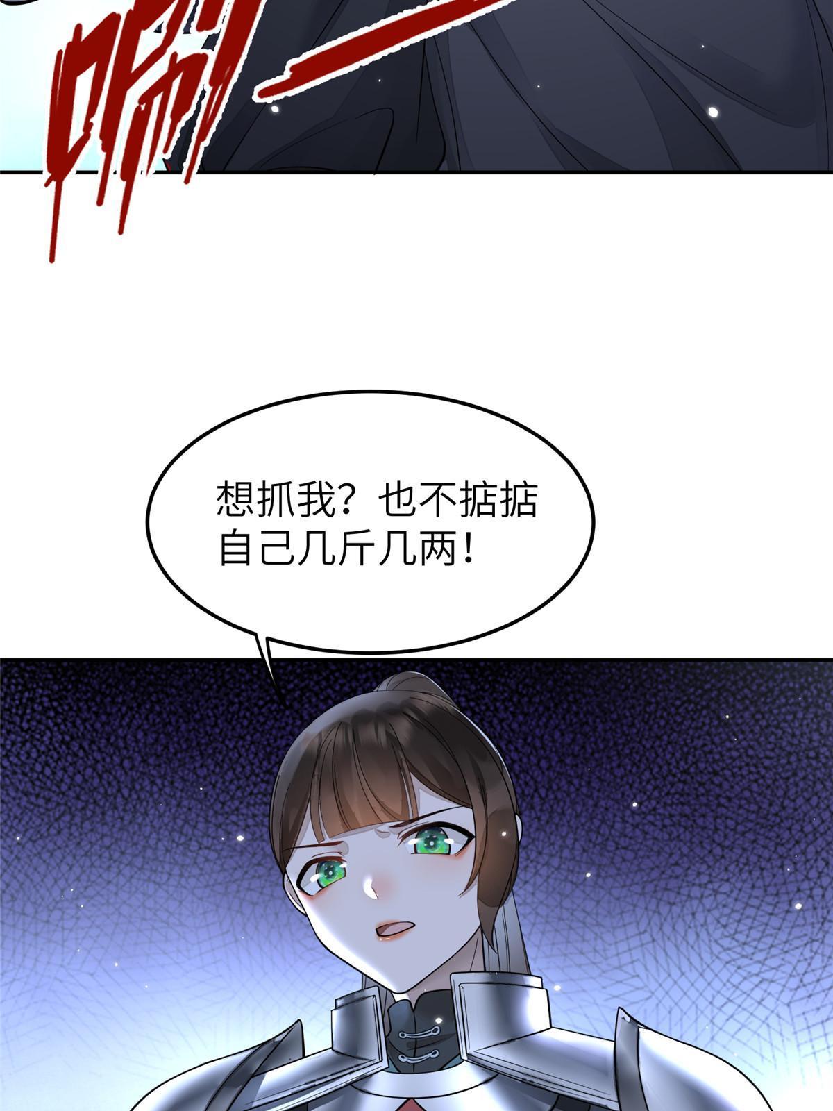28 那我就替你牺牲吧44