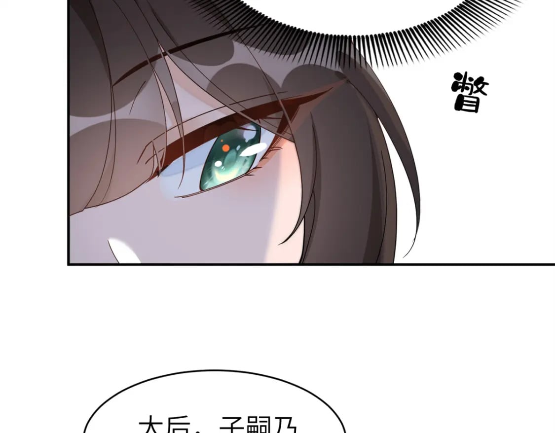81 慕青烟，你不懂我的心10