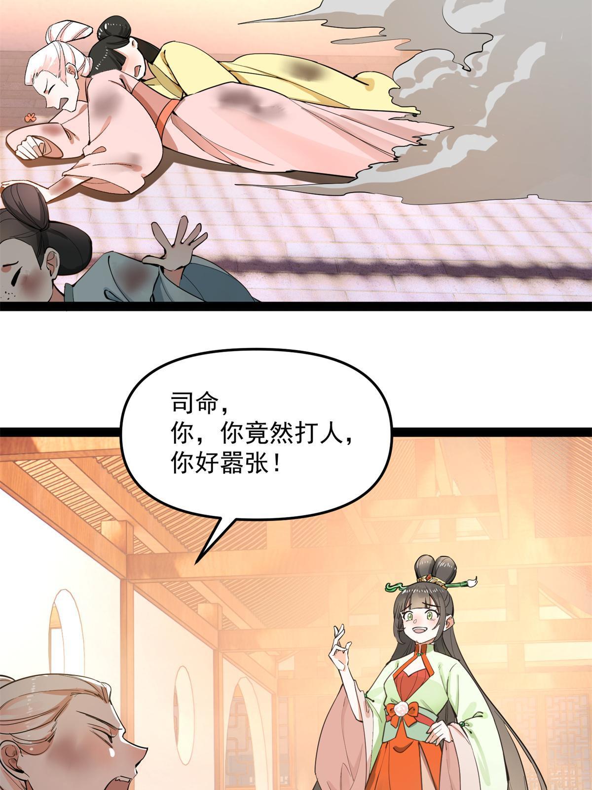 06 就在我身后？21