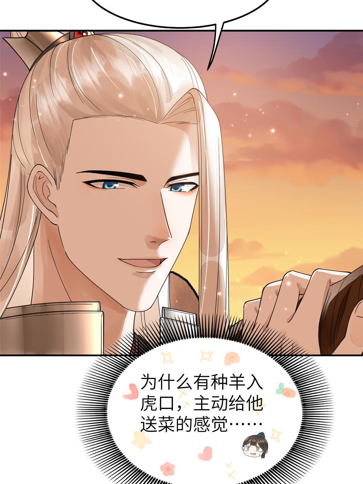 31 朝歌，我来接你了48
