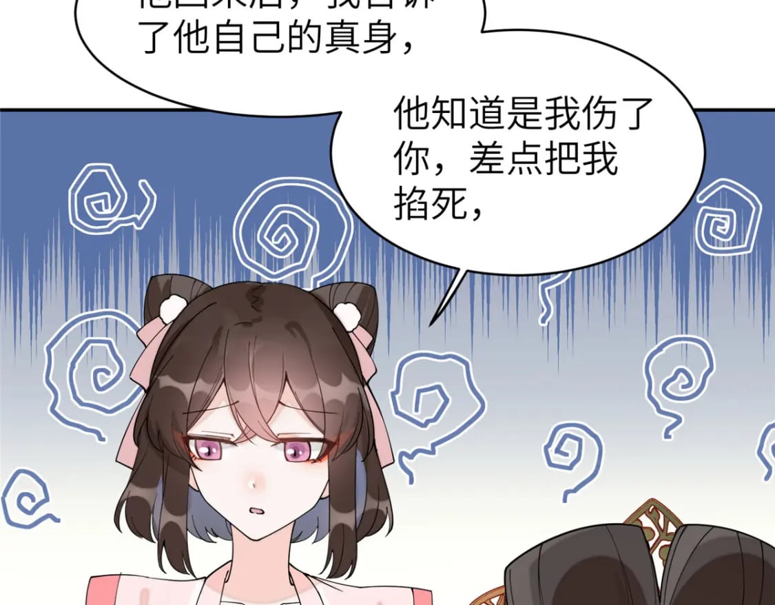 77 被、被亲了！18