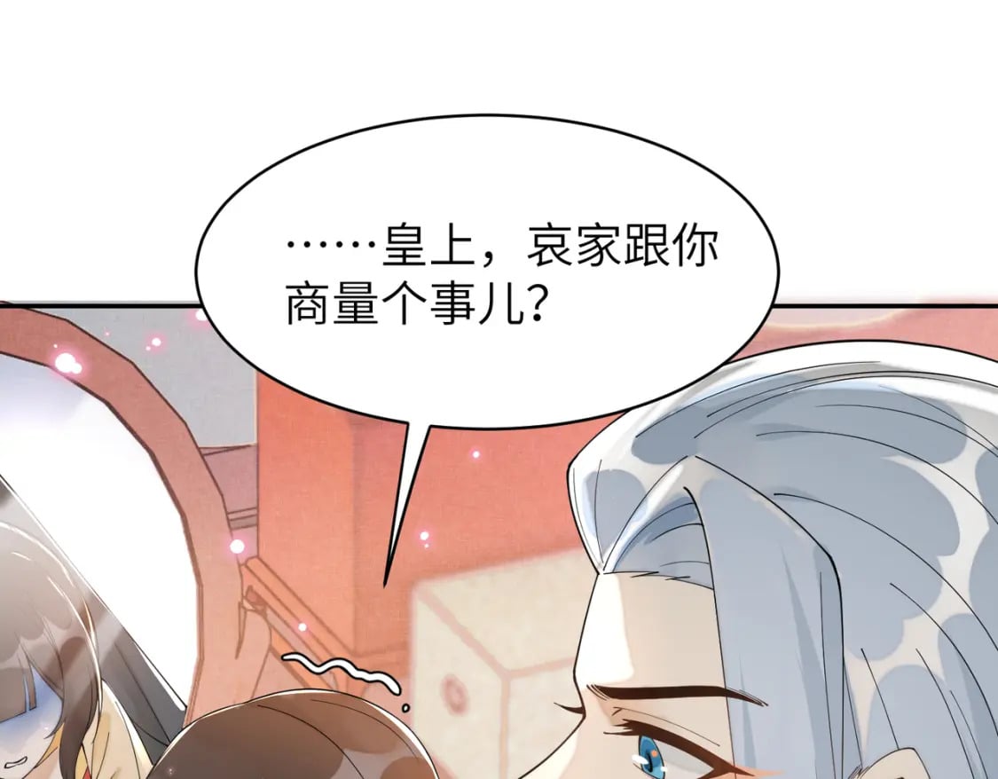 80 选秀纳妃9