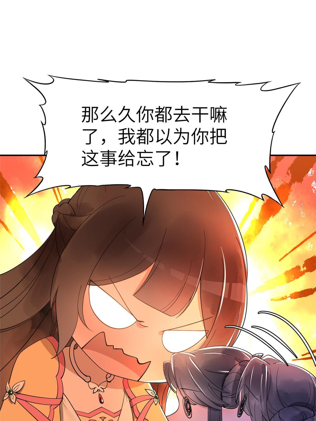 17 夏家真正的命运26