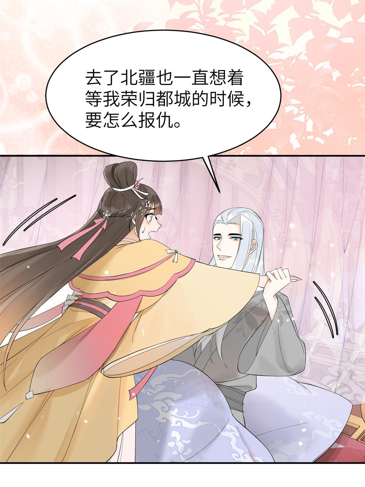37 恋爱，是这种感觉啊41