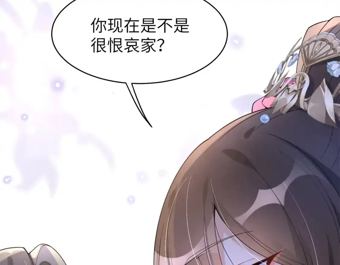 84 瑶姬你可自己送上门来了78