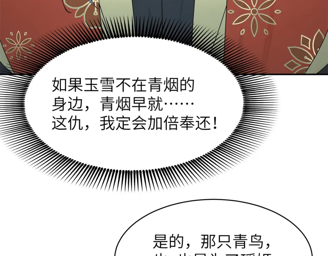 91 说，是谁指使你！13