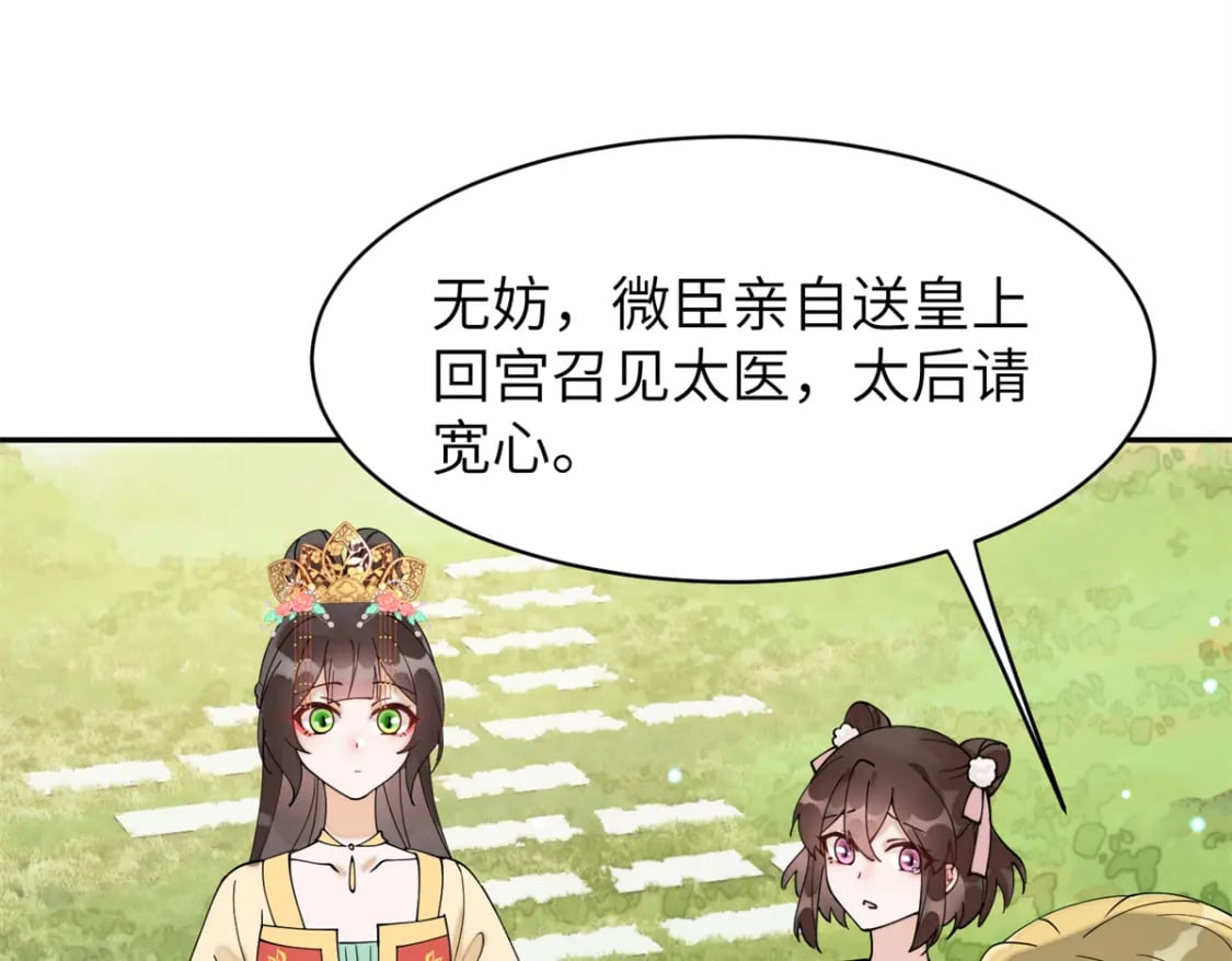 76 我不喜欢女人74