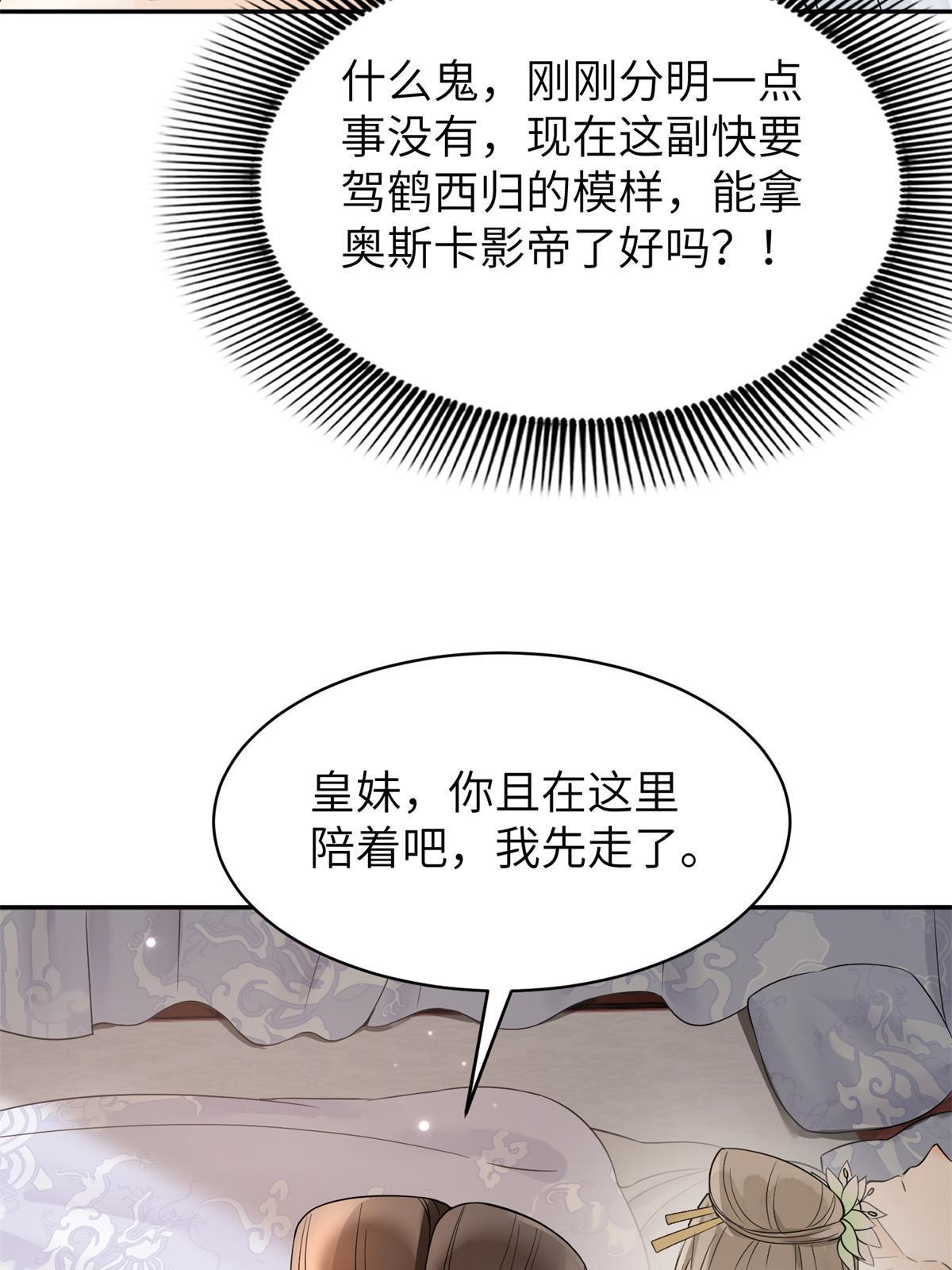38 我只纵容你一人28