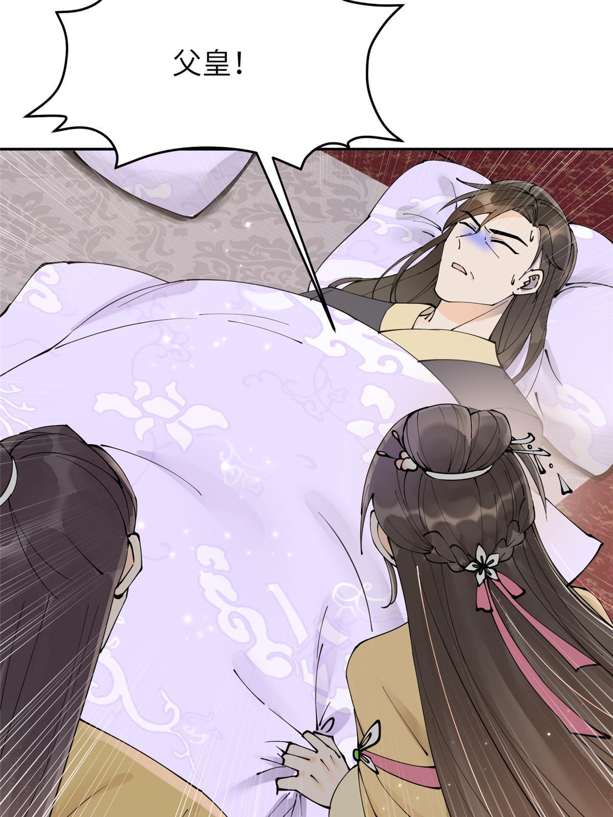 43 赐婚8