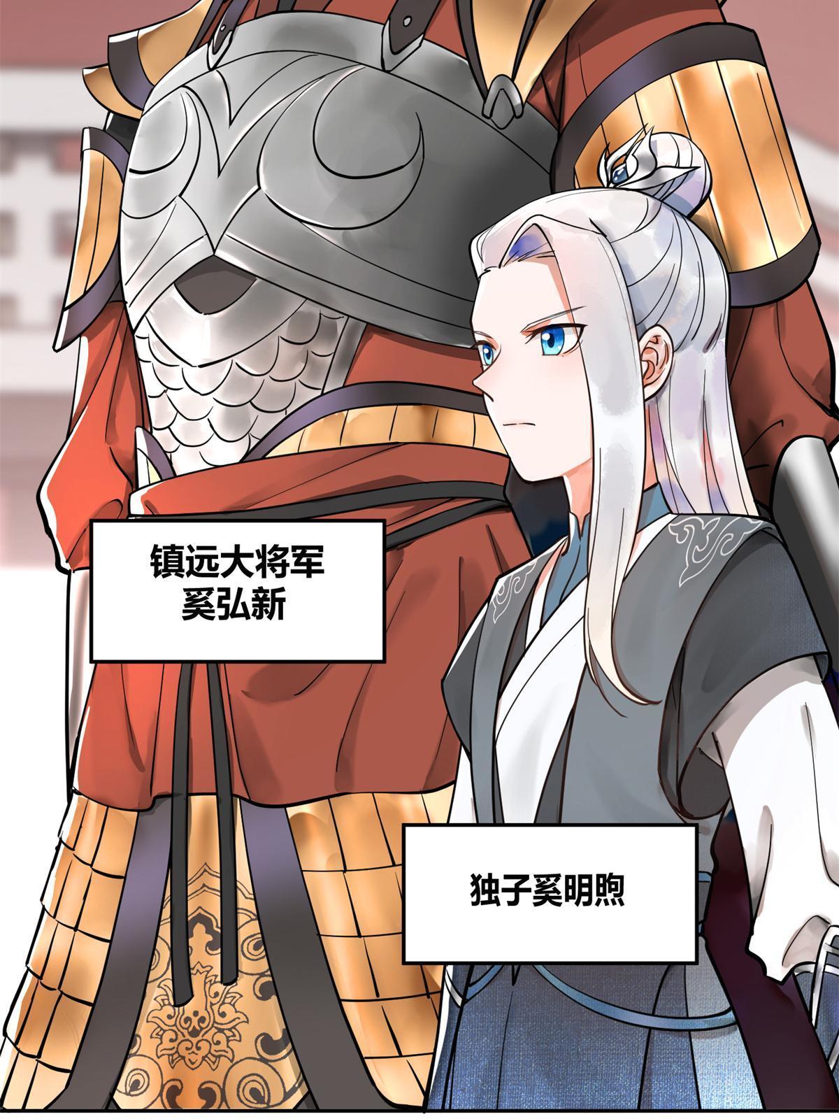 11 苍凌？！29