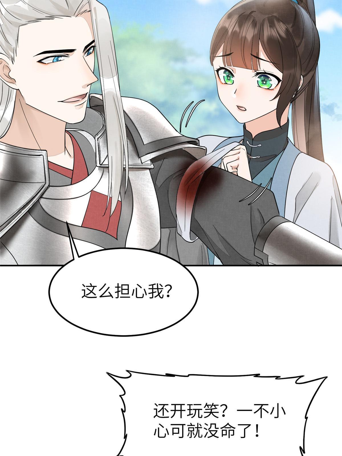 31 朝歌，我来接你了26