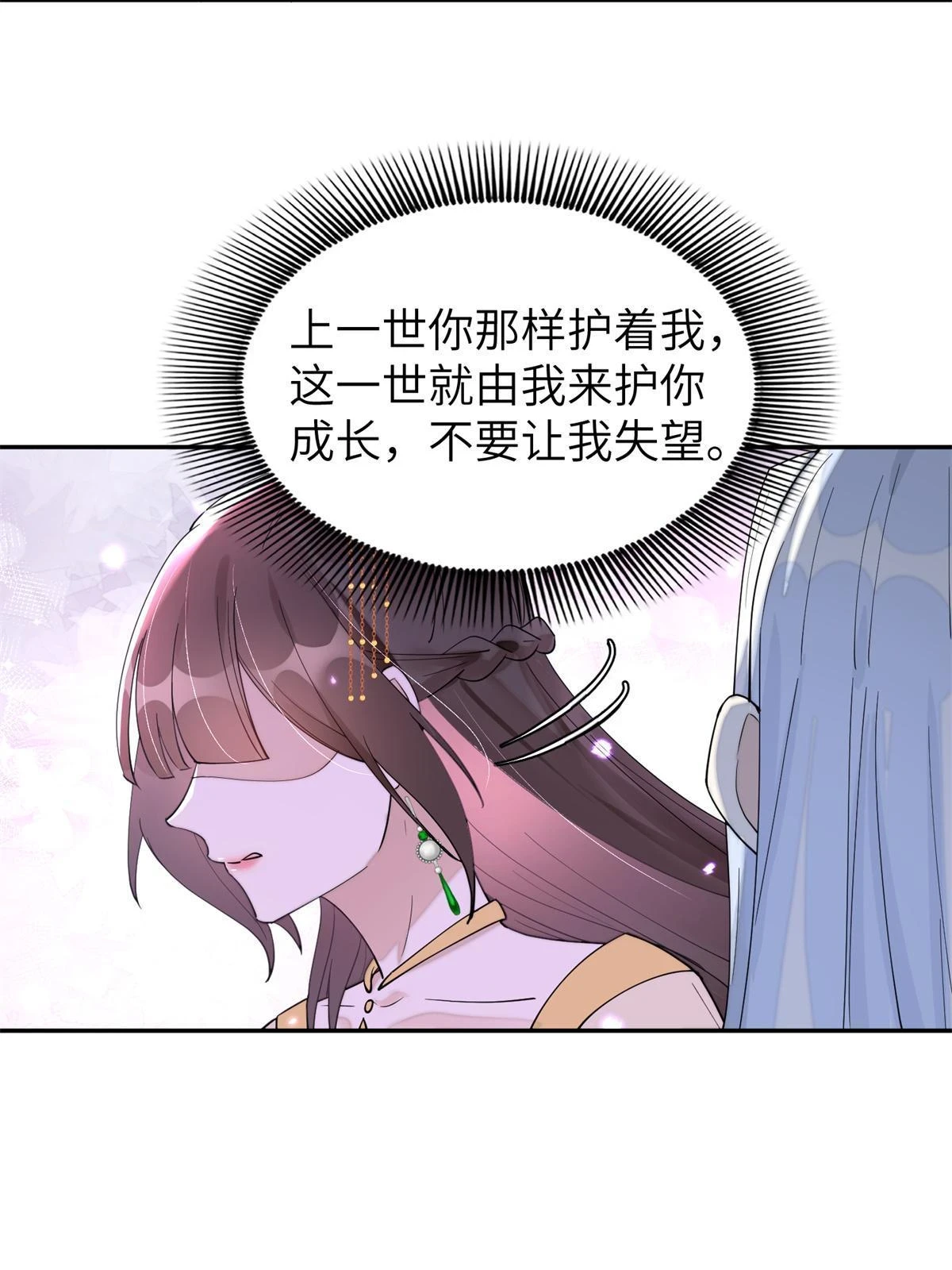 69 迟早有一天，我会收了她！7