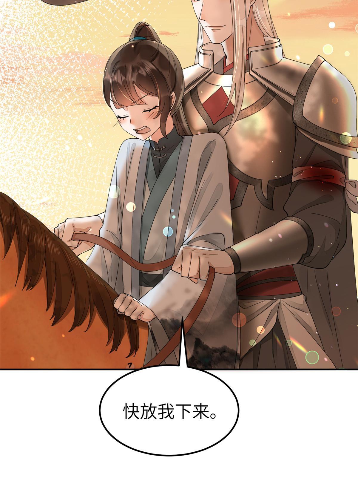 31 朝歌，我来接你了44