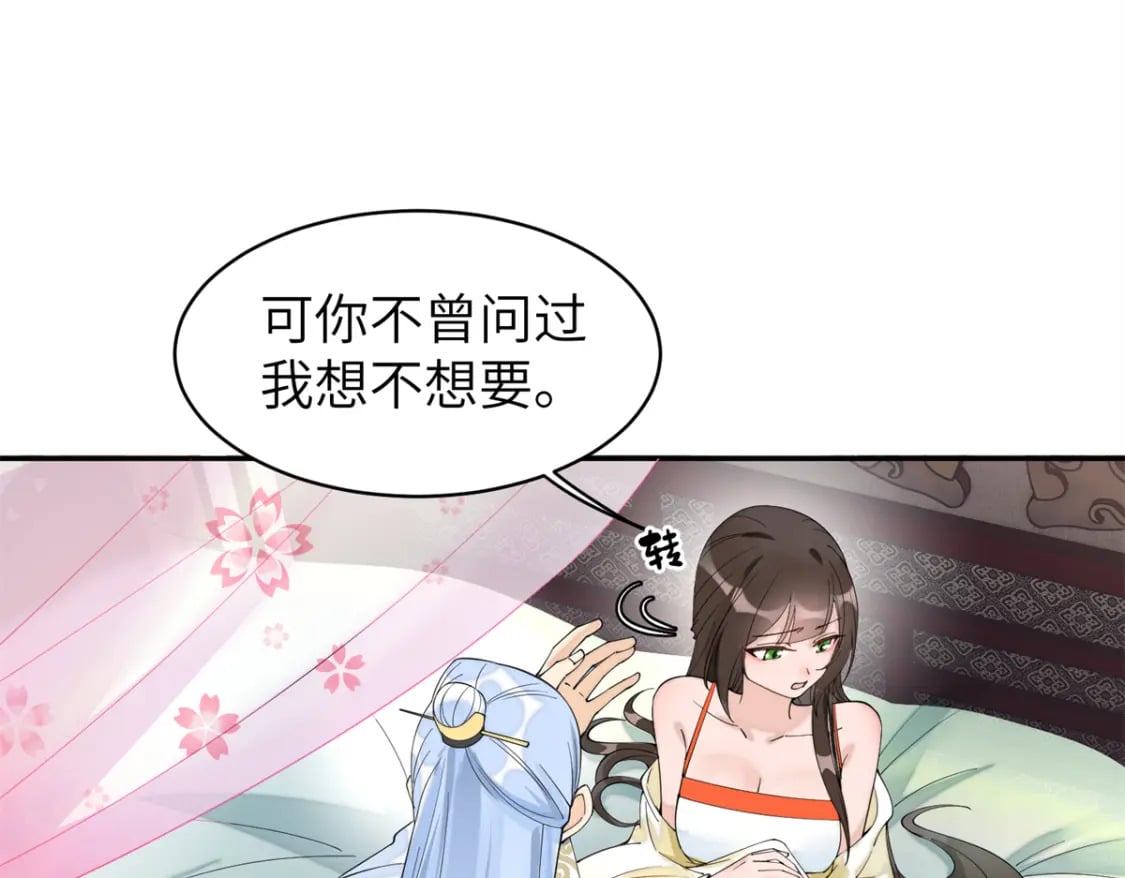 82 这一世，他依旧爱上了我37
