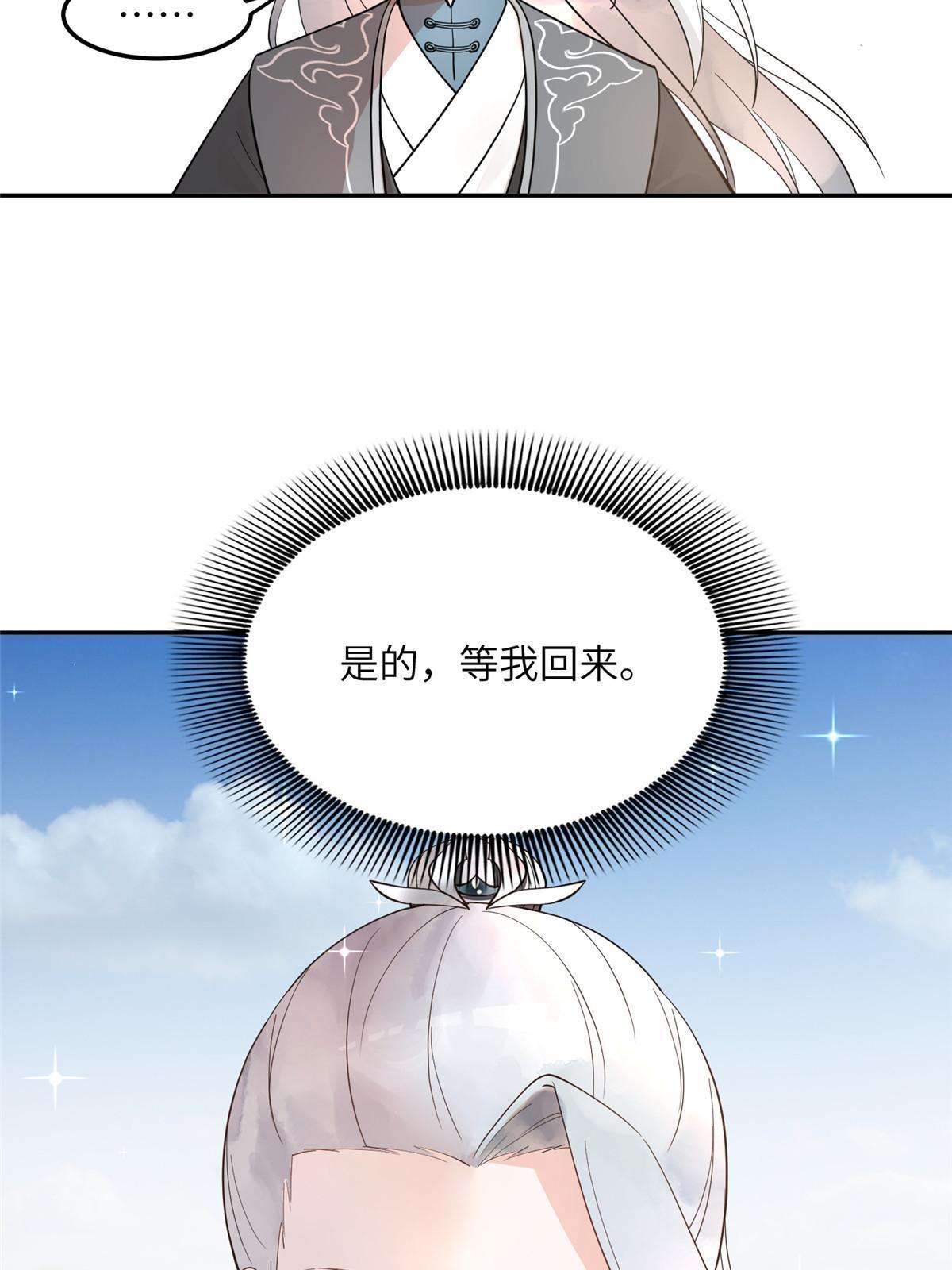 14 咬在手背，情种心根25