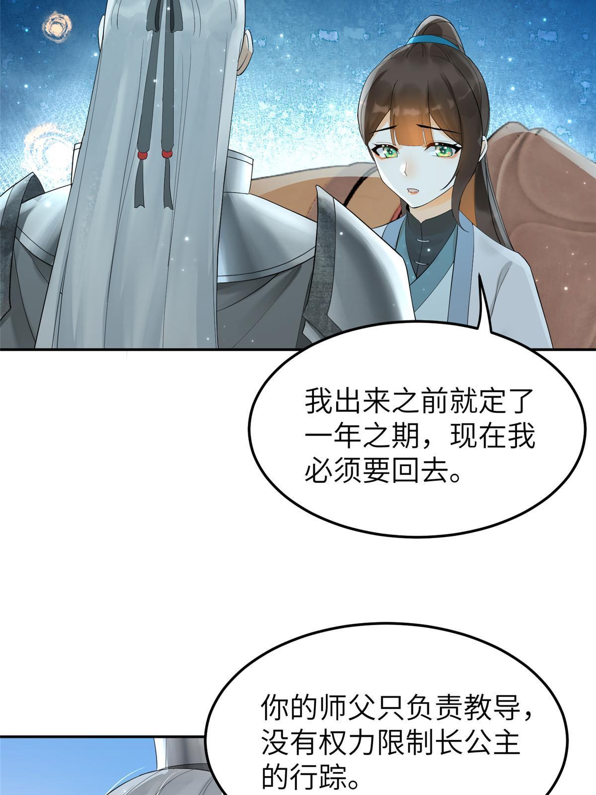 33 给我一个解释50