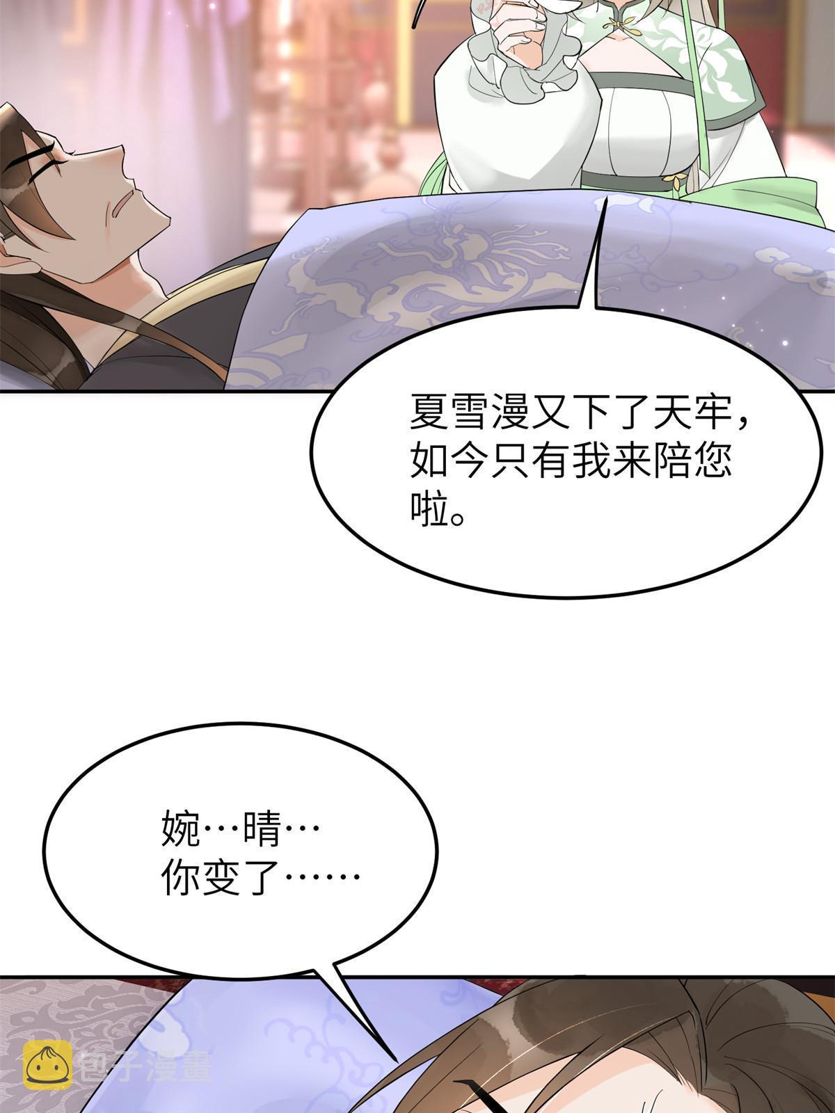 47 惊天的秘密37