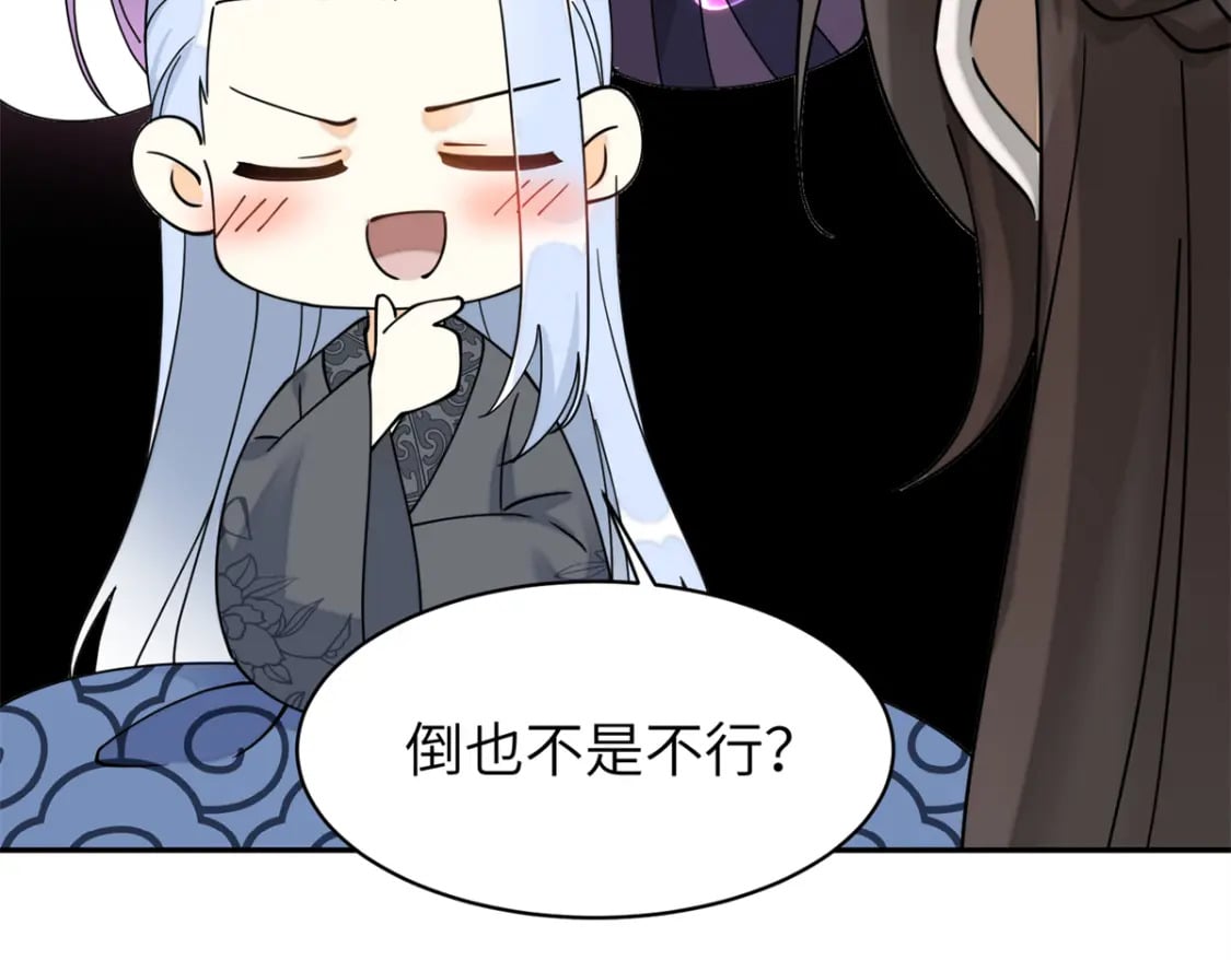 78 我今天非要治治你！28