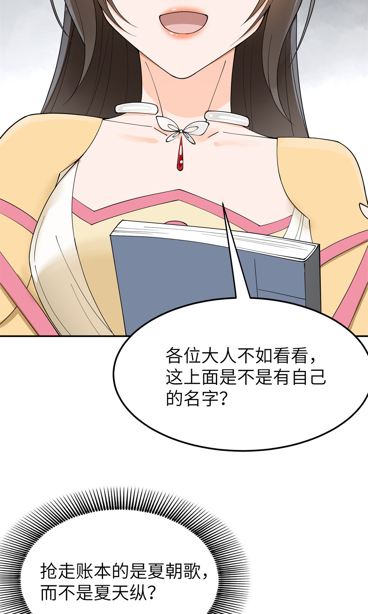49 想逼宫？拿命来换22