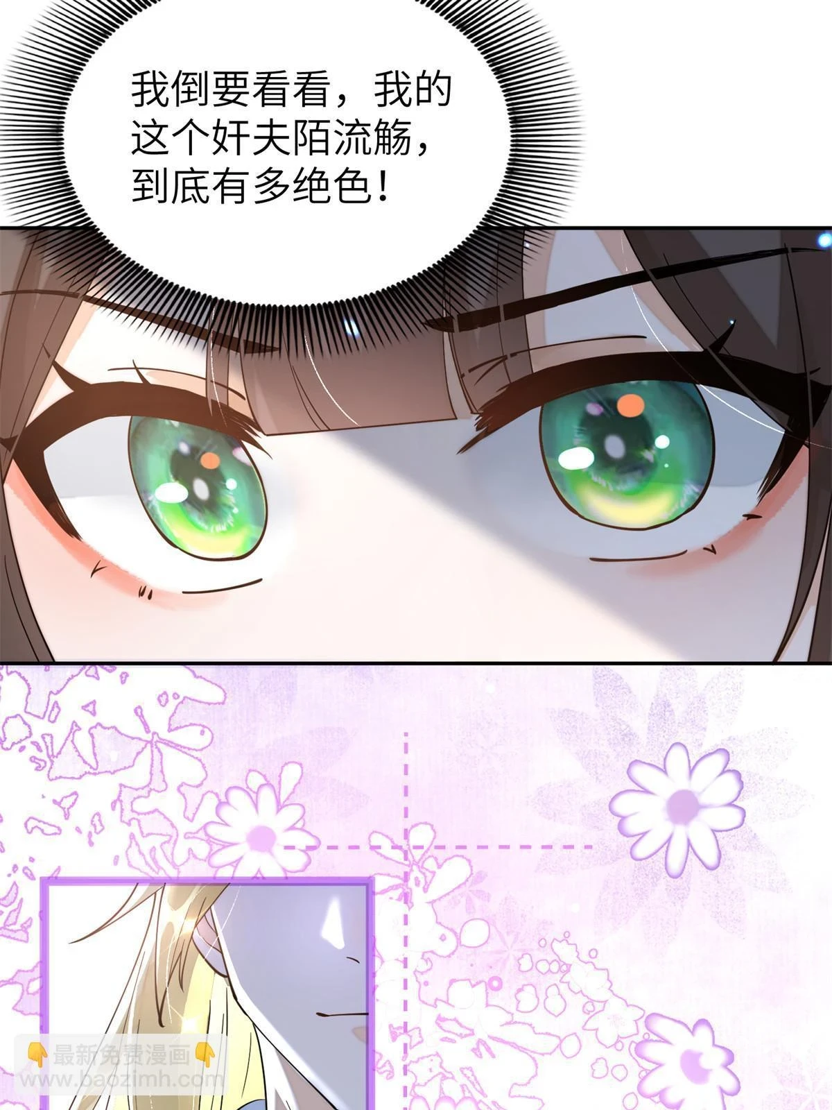 70 美男竟然是你！42
