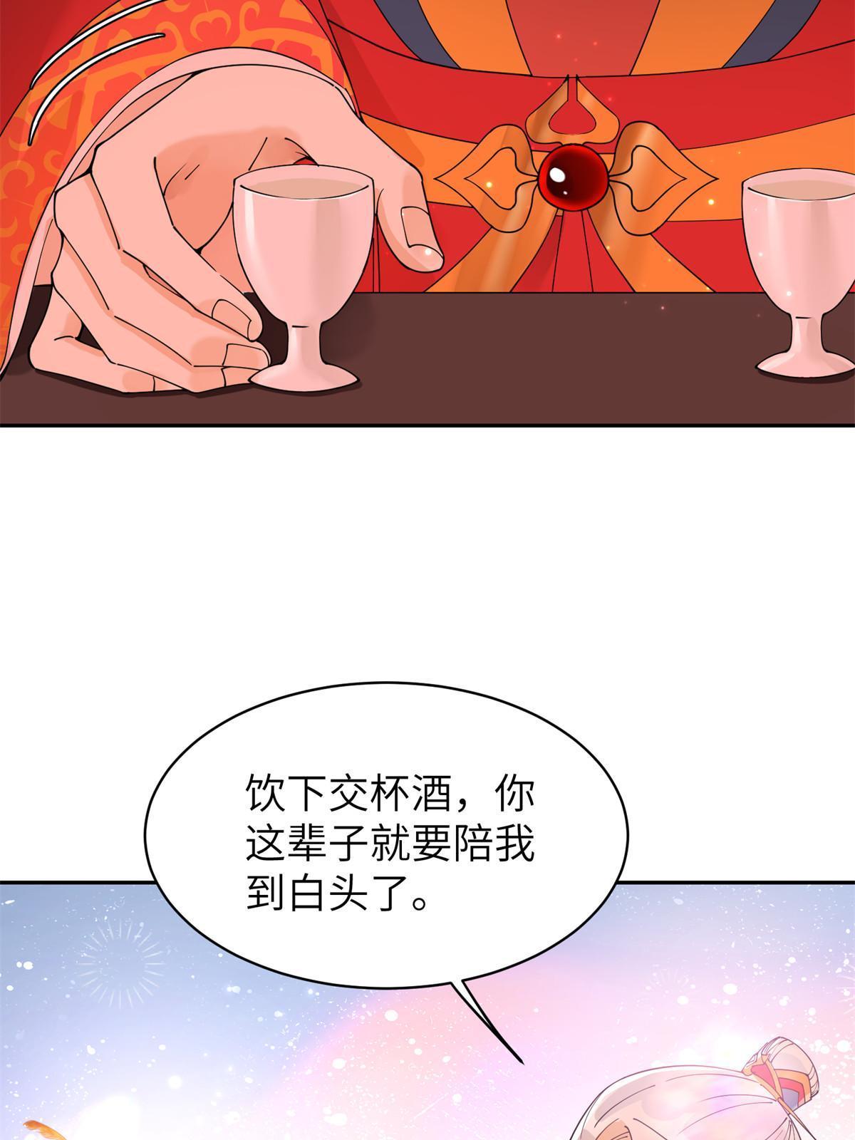 55 大婚57