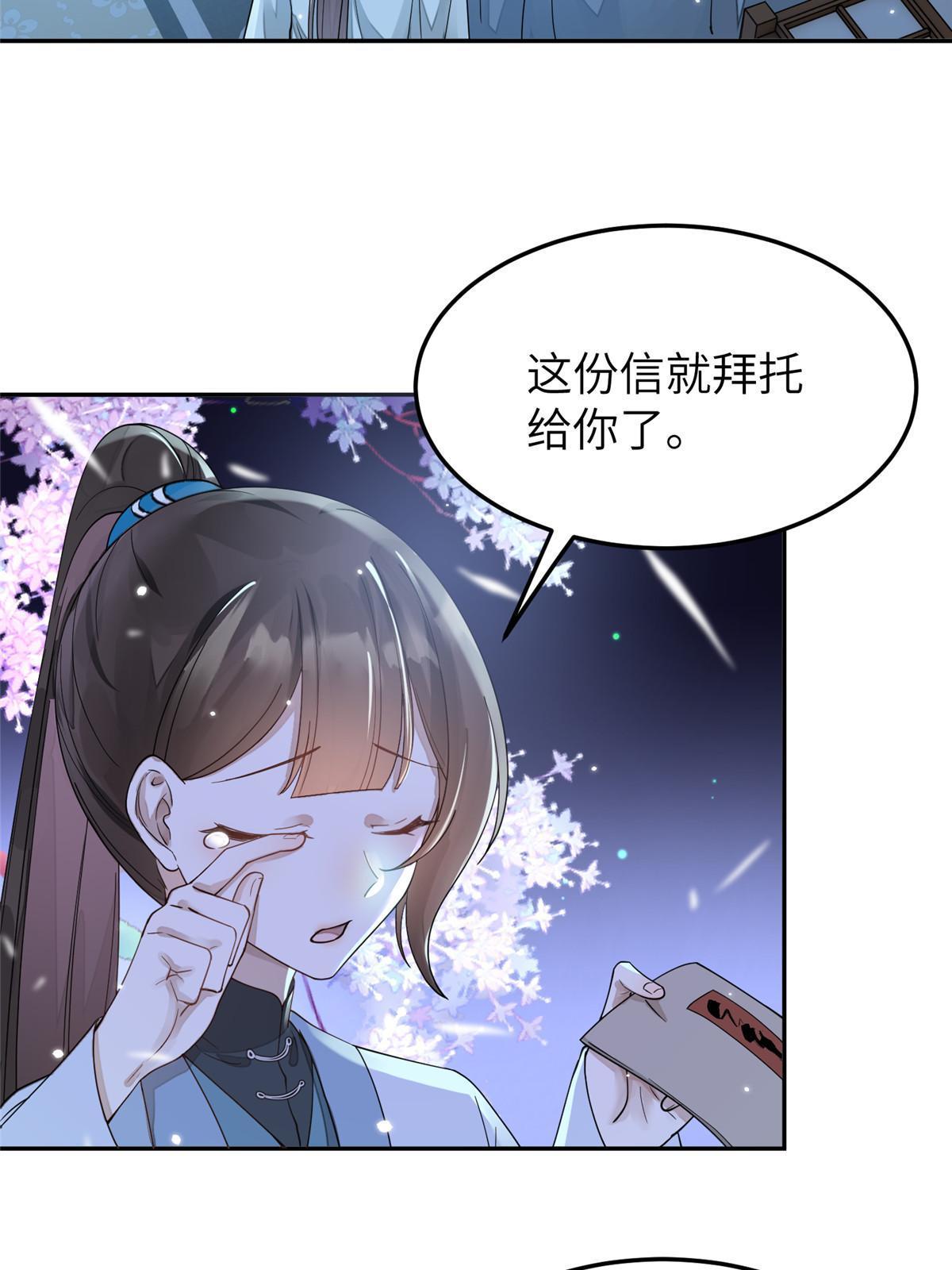 26 傻瓜，我不舍得你送死13