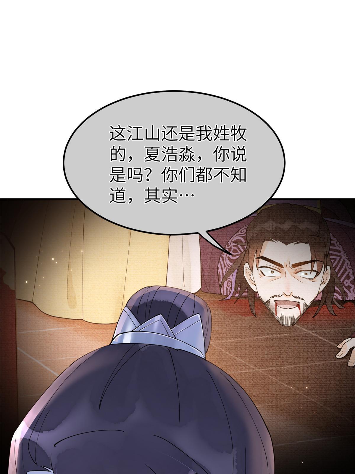 51 身世39