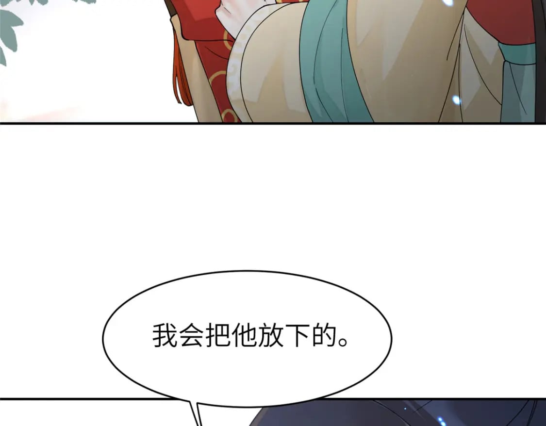 73 慕青烟，你给朕等着30