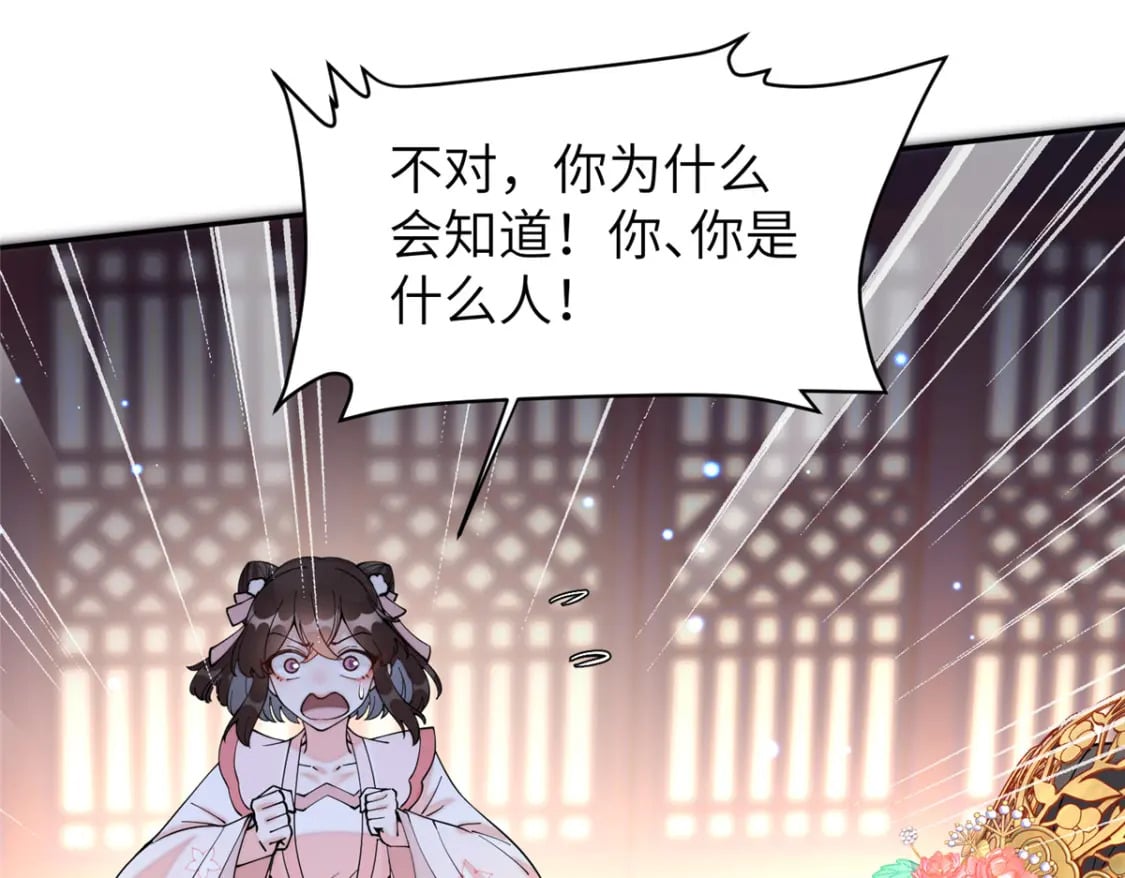 77 被、被亲了！13