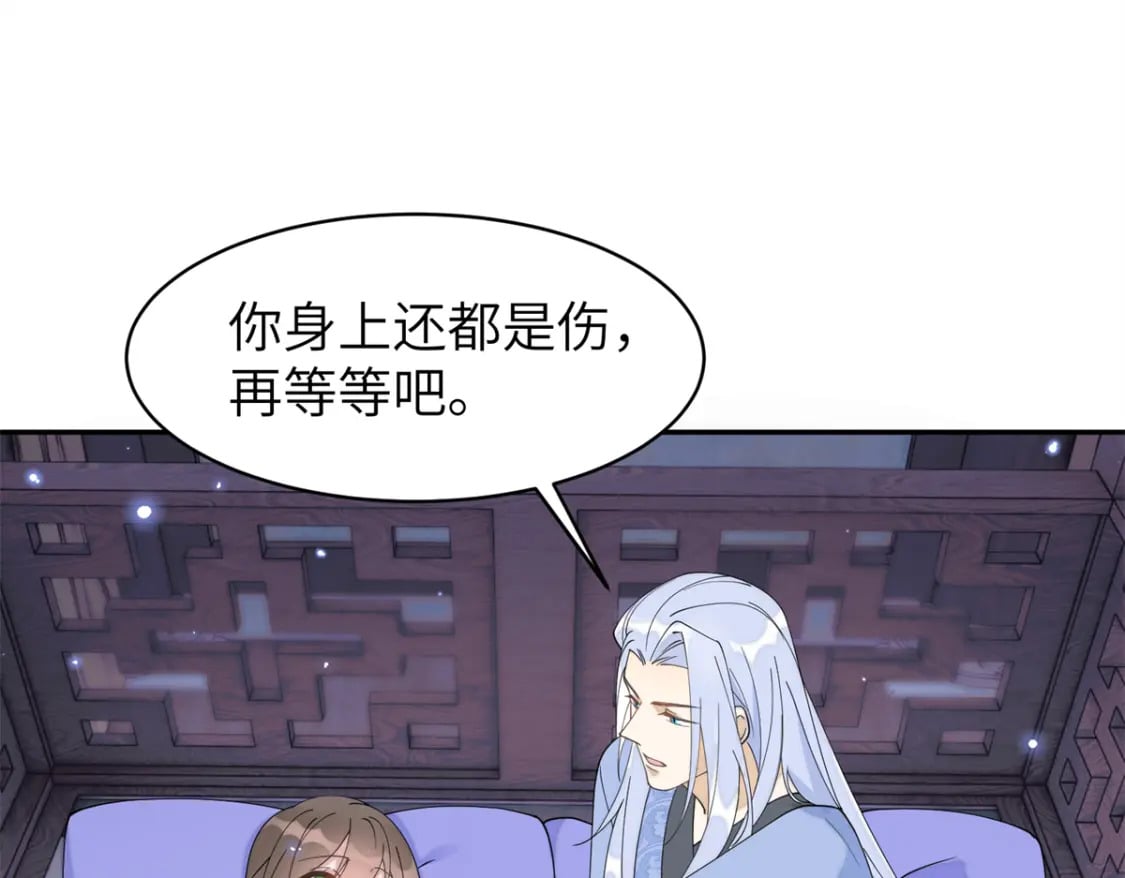98 他喜欢的竟然是我8
