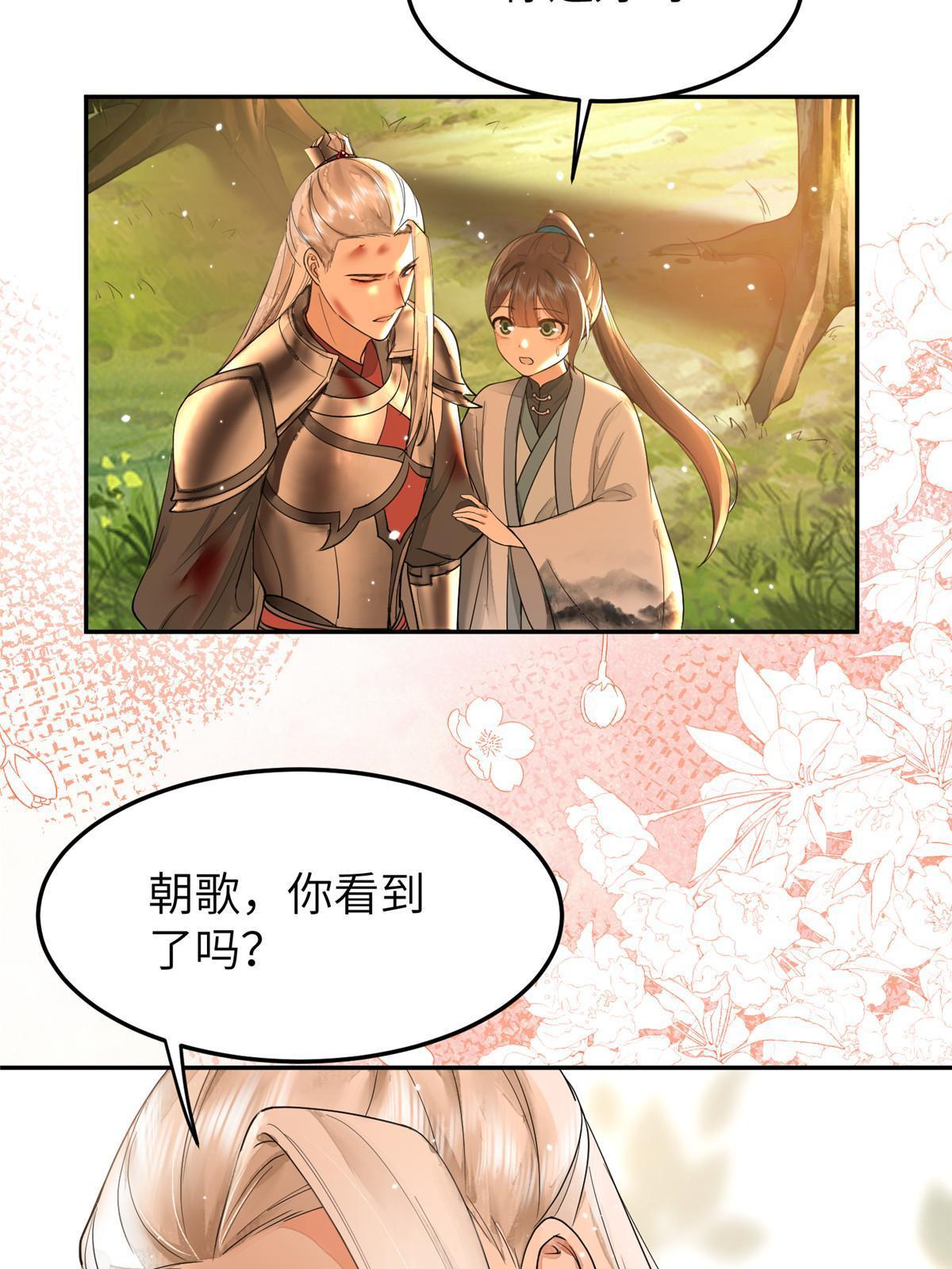 27 他早就知道我了？39