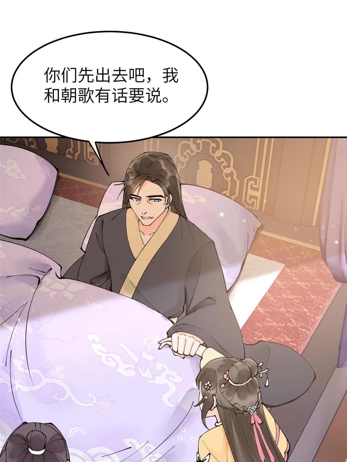 43 赐婚11