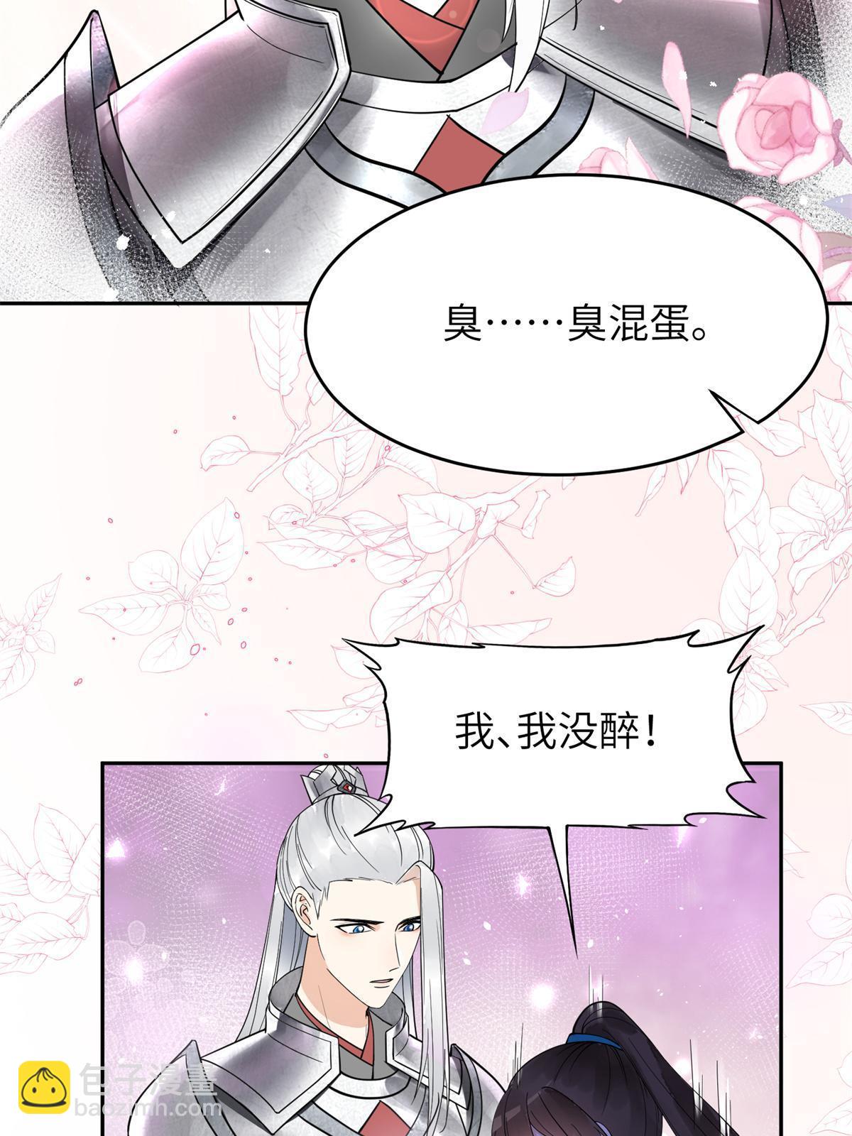 22 再动我就抱你49