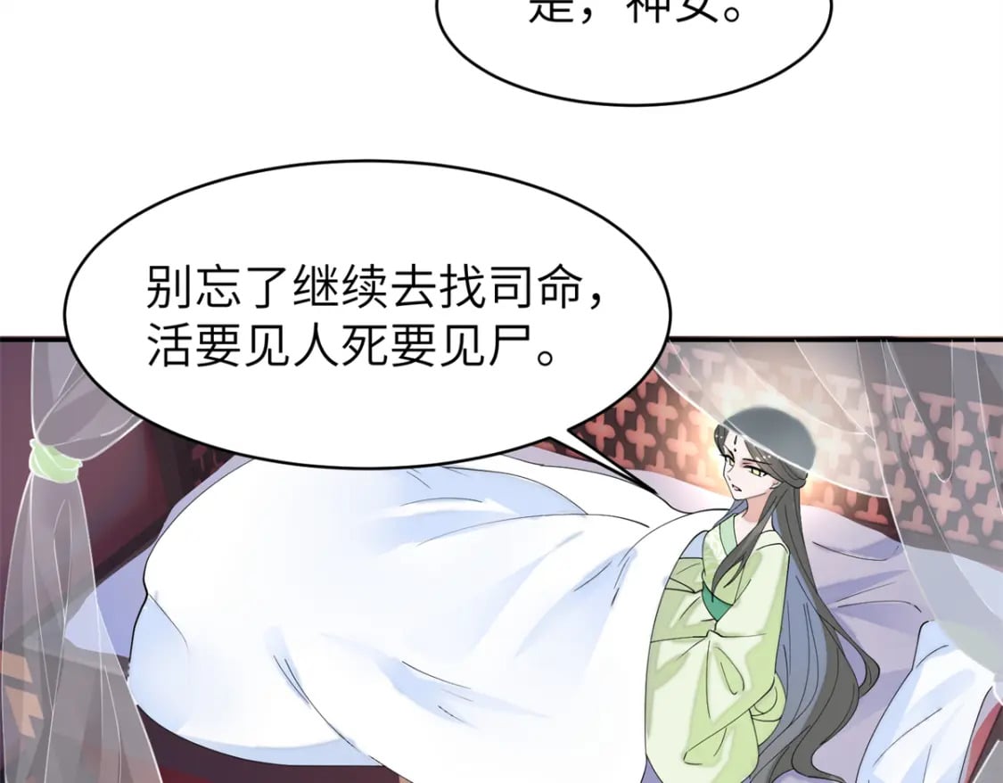 91 说，是谁指使你！85