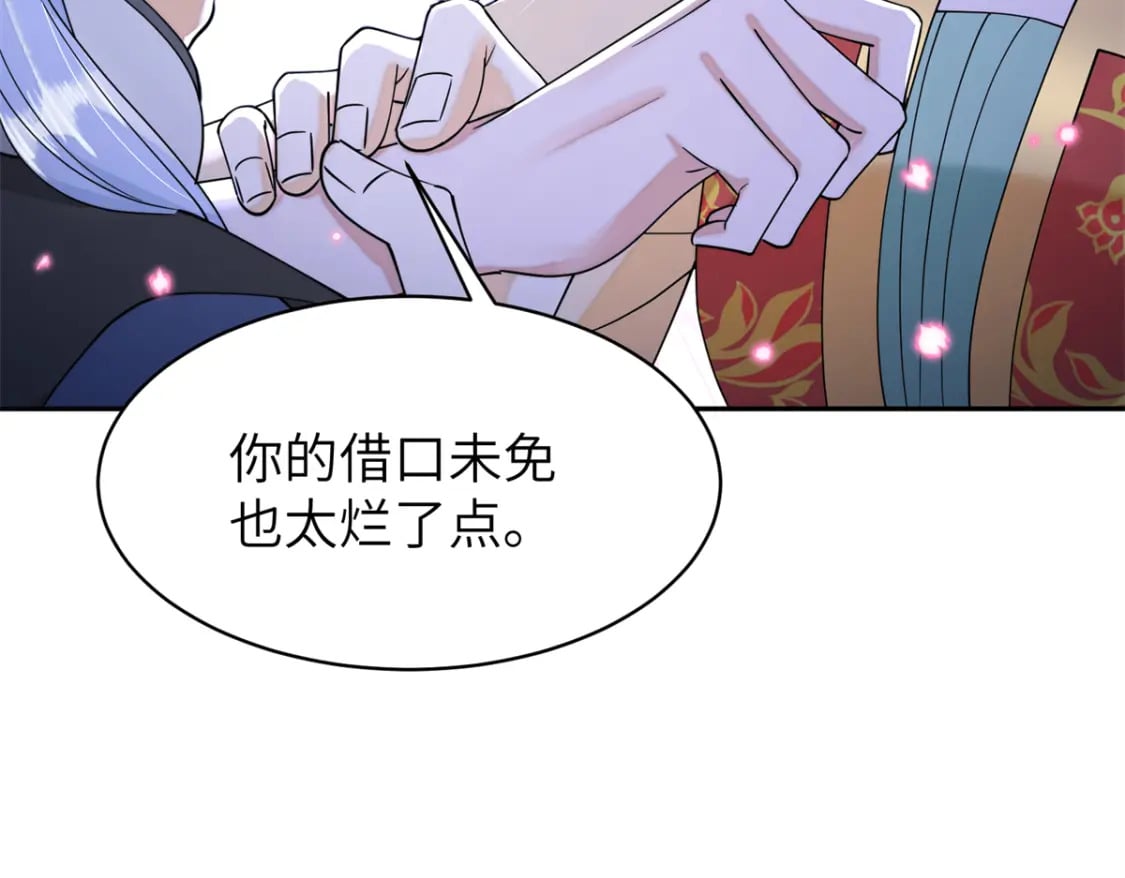 75 他长大了，不受控制了37