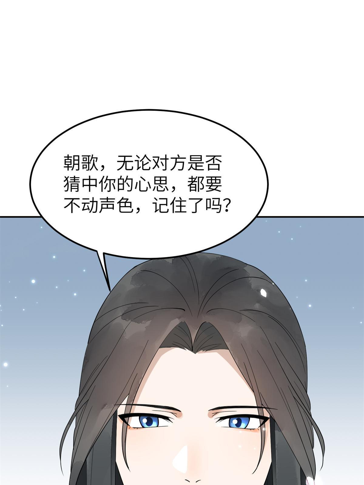 20 朝歌，你去哪儿了？9